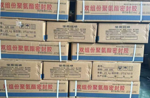 曹县聚硫密封胶